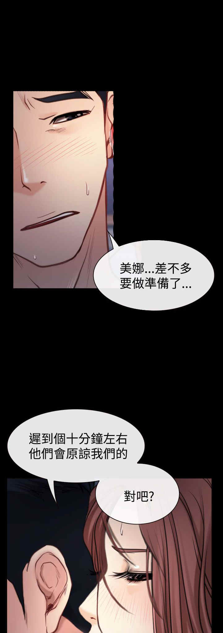 百合漫画,第9章：拷问2图