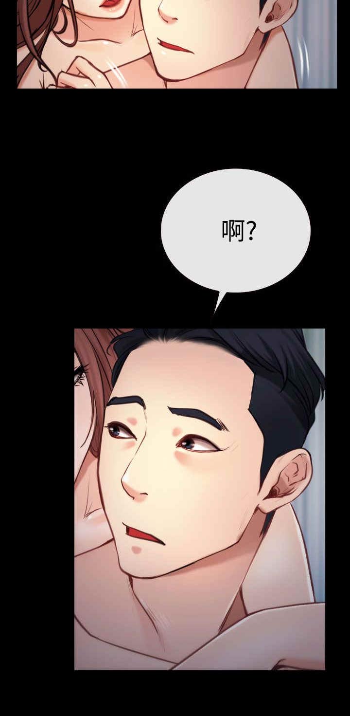 百合漫画,第9章：拷问4图