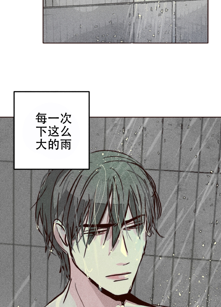 初恋的少年罗大佑完整版漫画,第1话3图