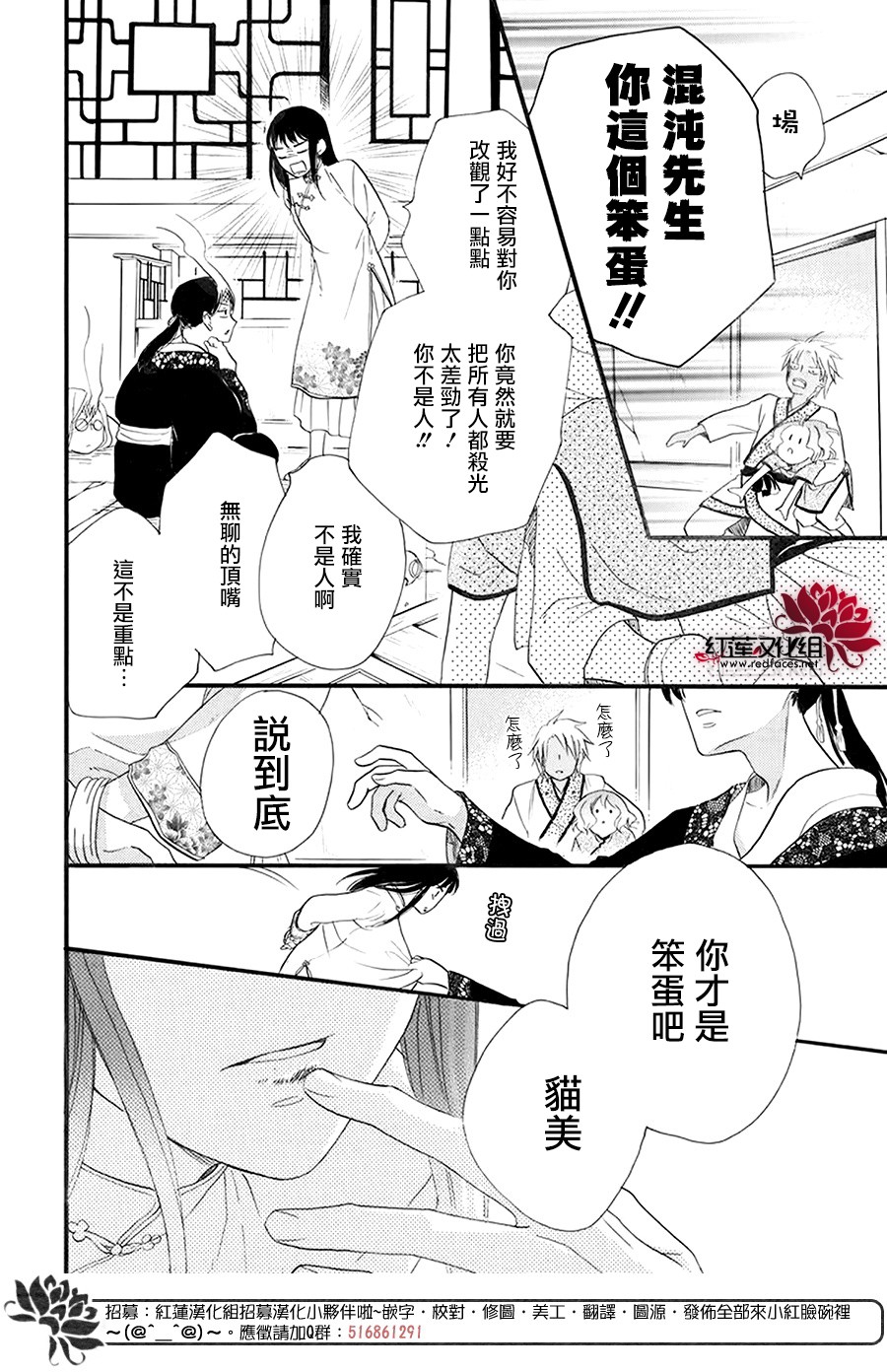 这份凶爱是为天灾漫画,第3话5图