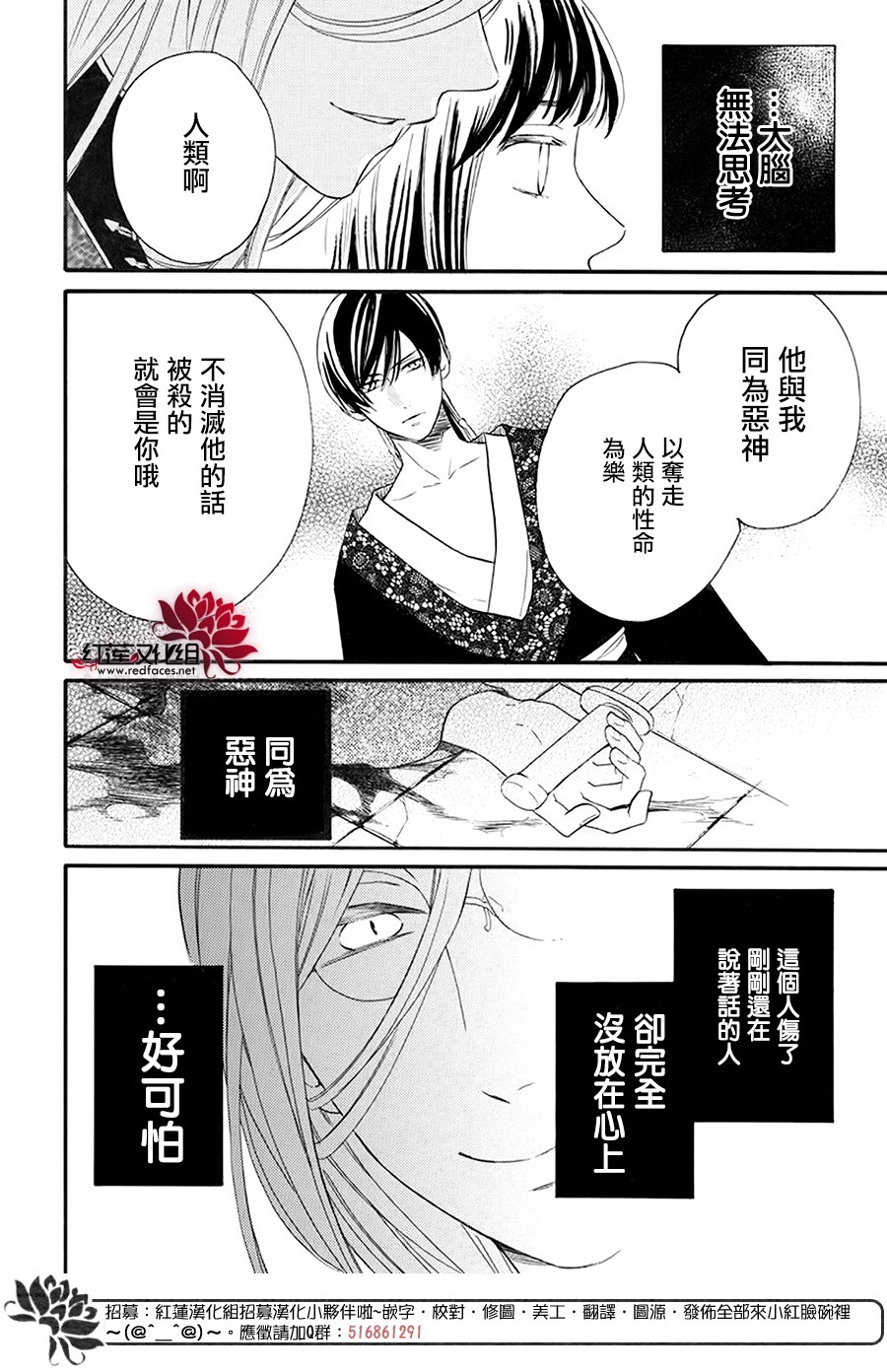 这份凶爱是为天灾漫画,第3话1图