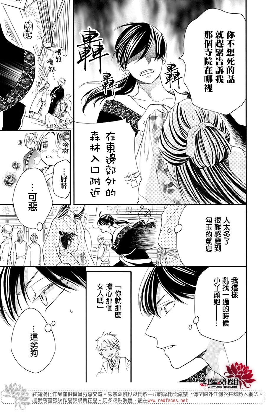 这份凶爱是为天灾漫画,第3话2图