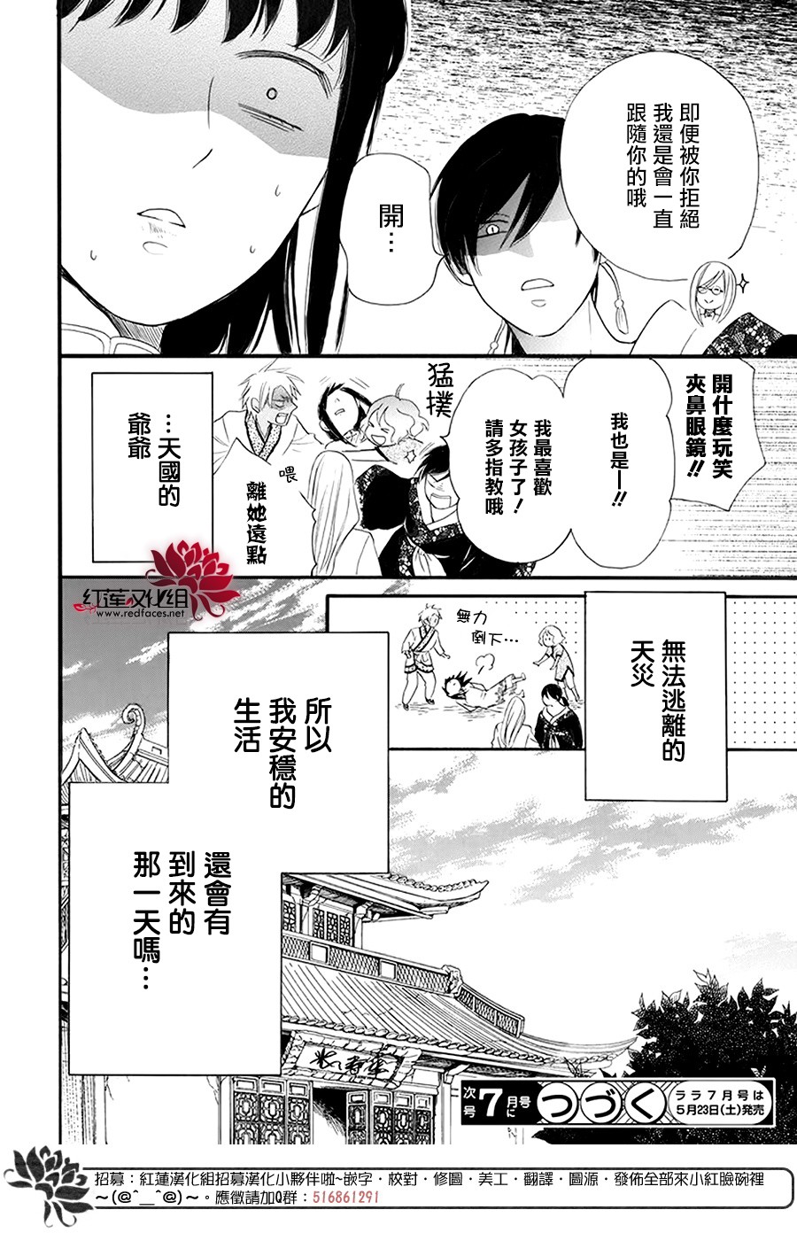 这份凶爱是为天灾漫画,第3话4图