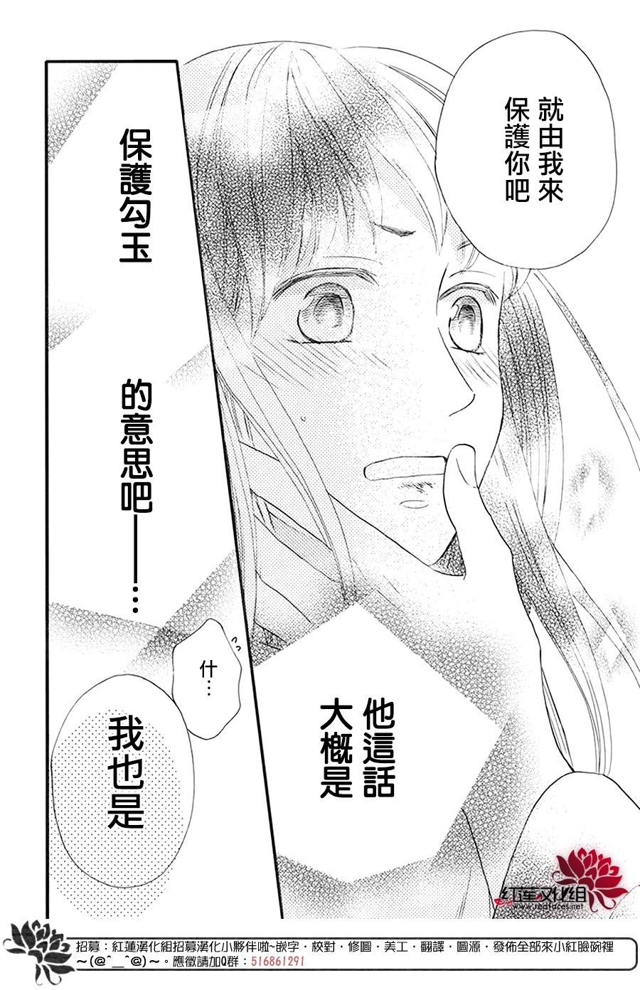 这份凶爱是为天灾漫画,第3话2图