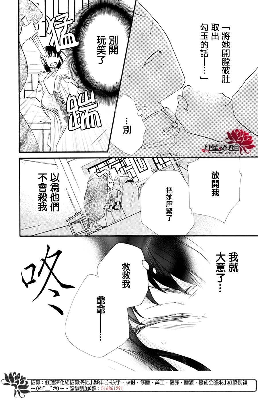 这份凶爱是为天灾漫画,第3话5图