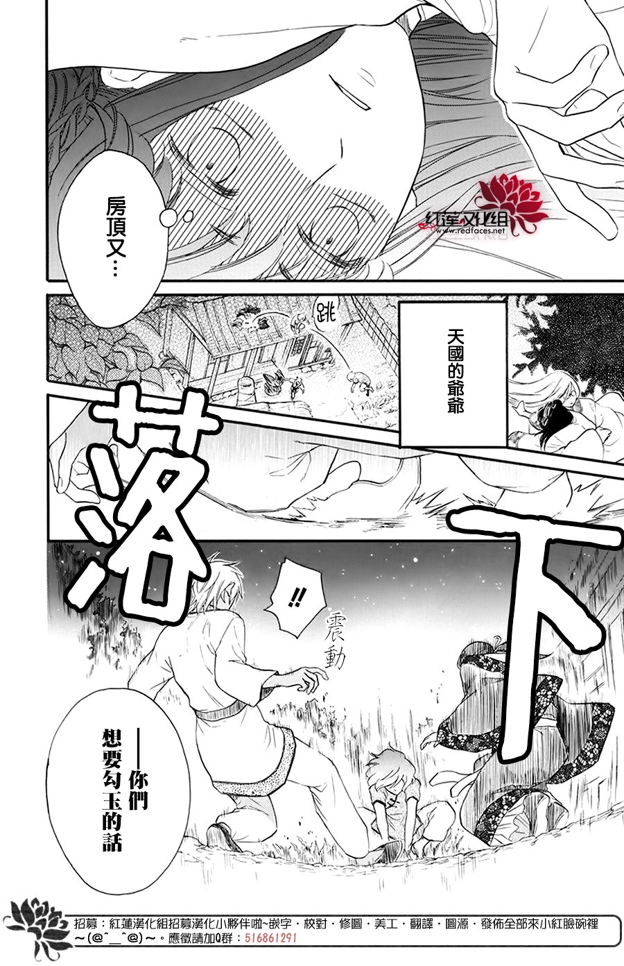 这份凶爱是为天灾漫画,第3话4图