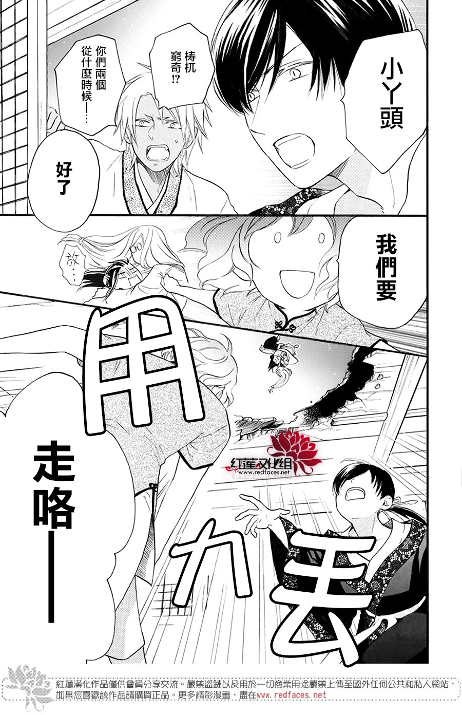 这份凶爱是为天灾漫画,第3话3图