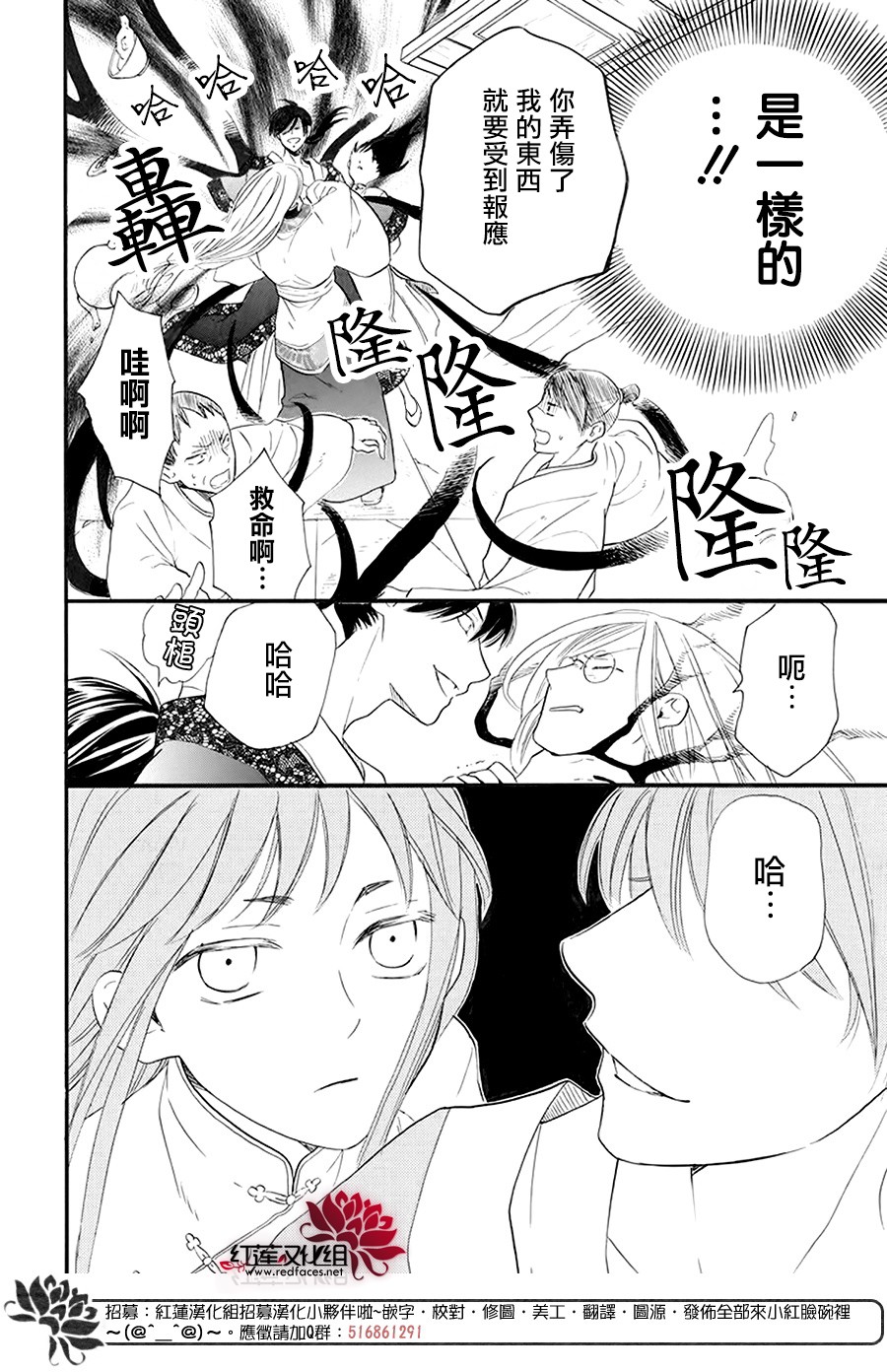 这份凶爱是为天灾漫画,第3话3图