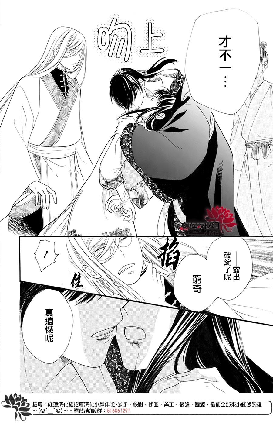 这份凶爱是为天灾漫画,第3话1图