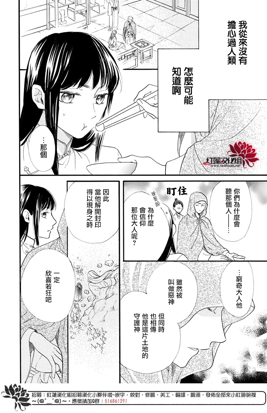 这份凶爱是为天灾漫画,第3话3图