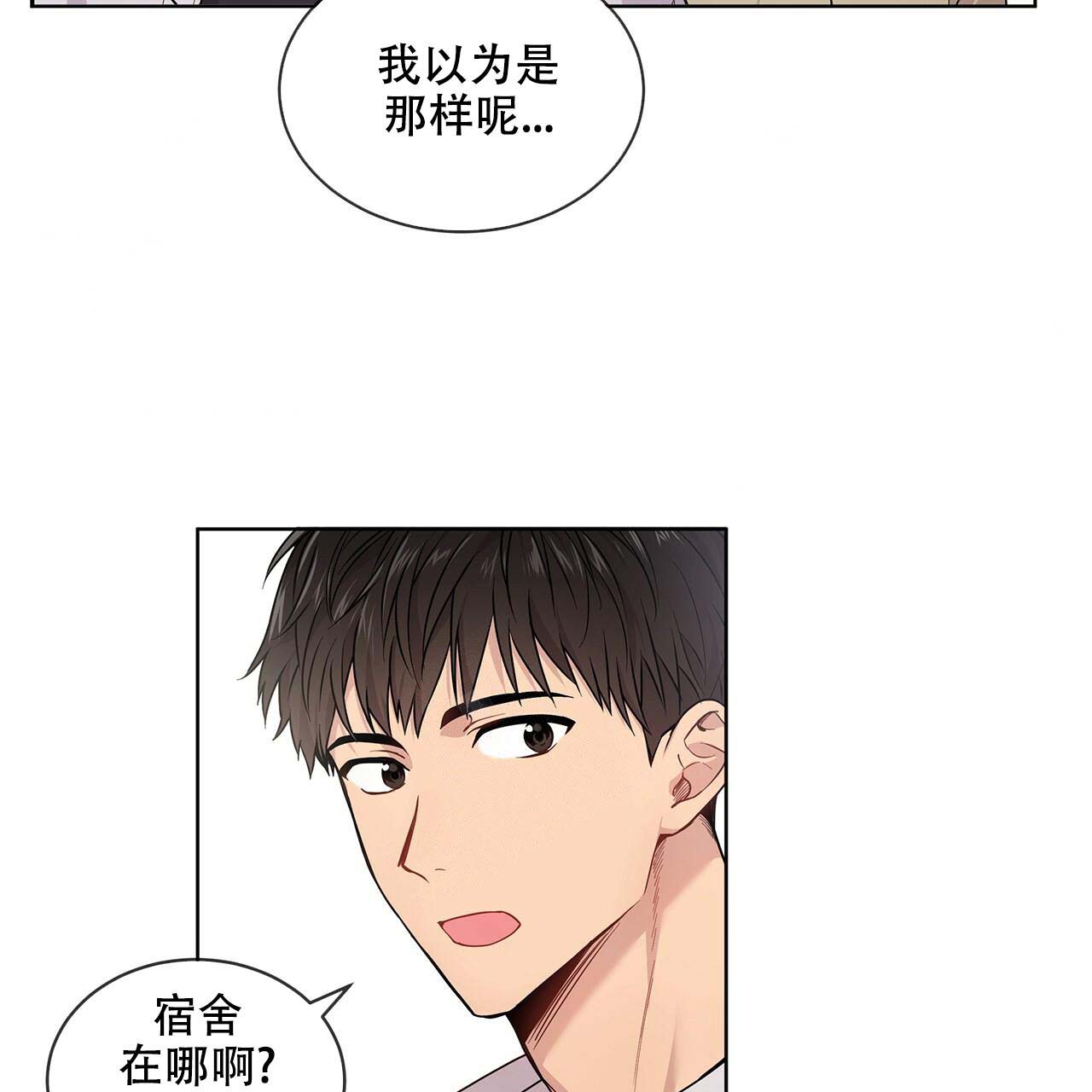 热情拥抱吻戏漫画,第7话5图