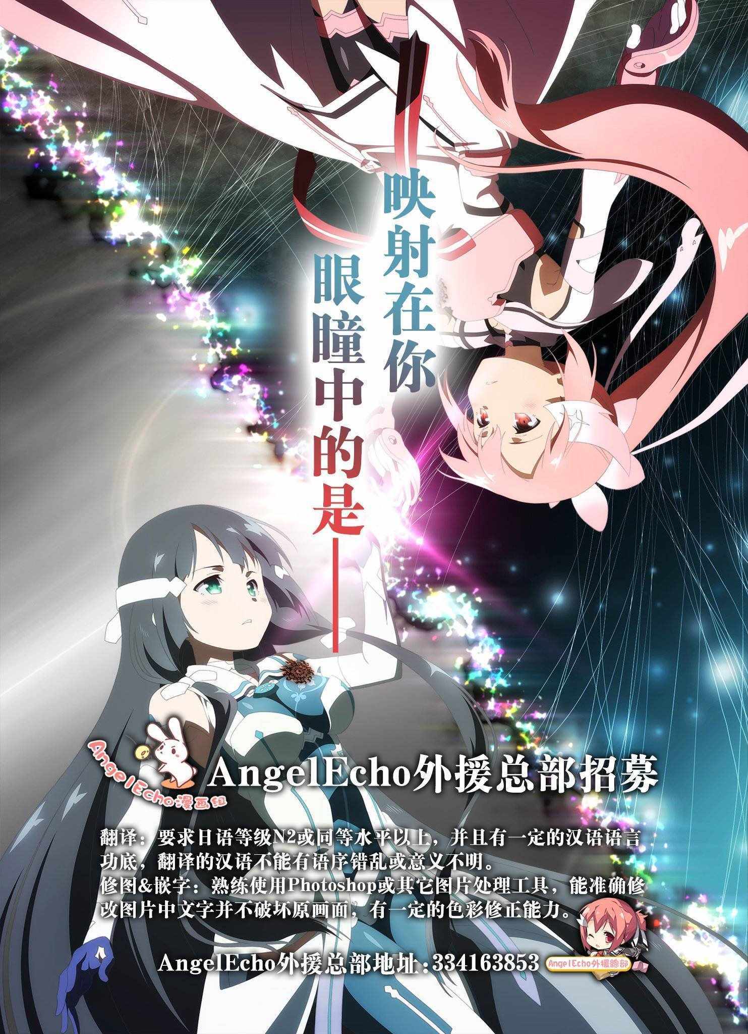 原书·原书使漫画,第3话1图