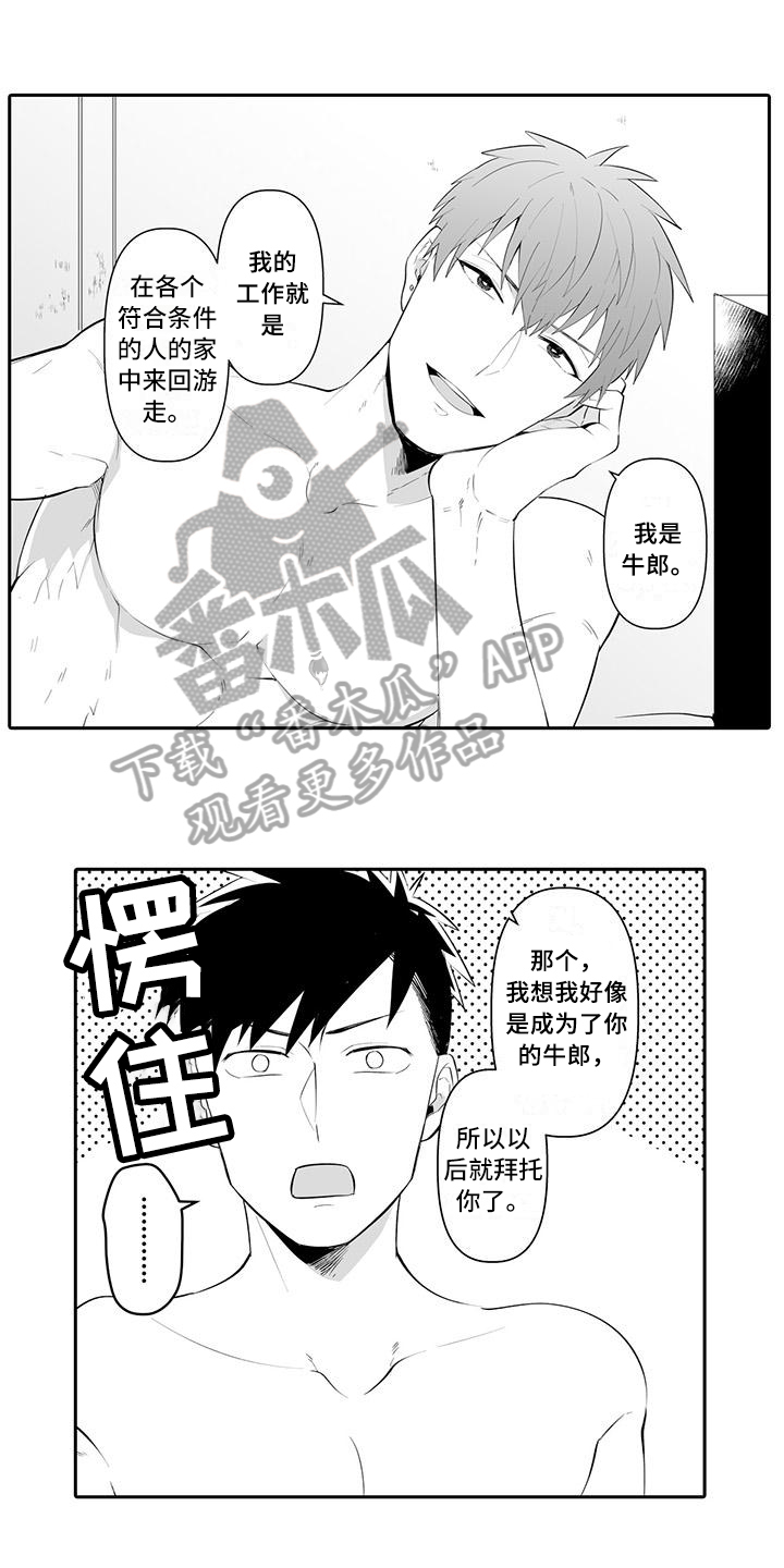 在男人手下哭泣漫画,第4话1图