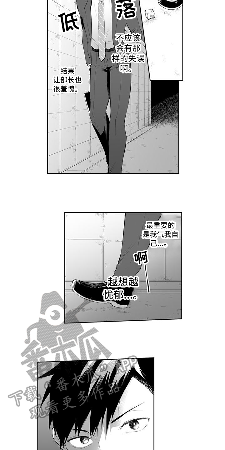 在男人手下哭泣漫画,第7话5图