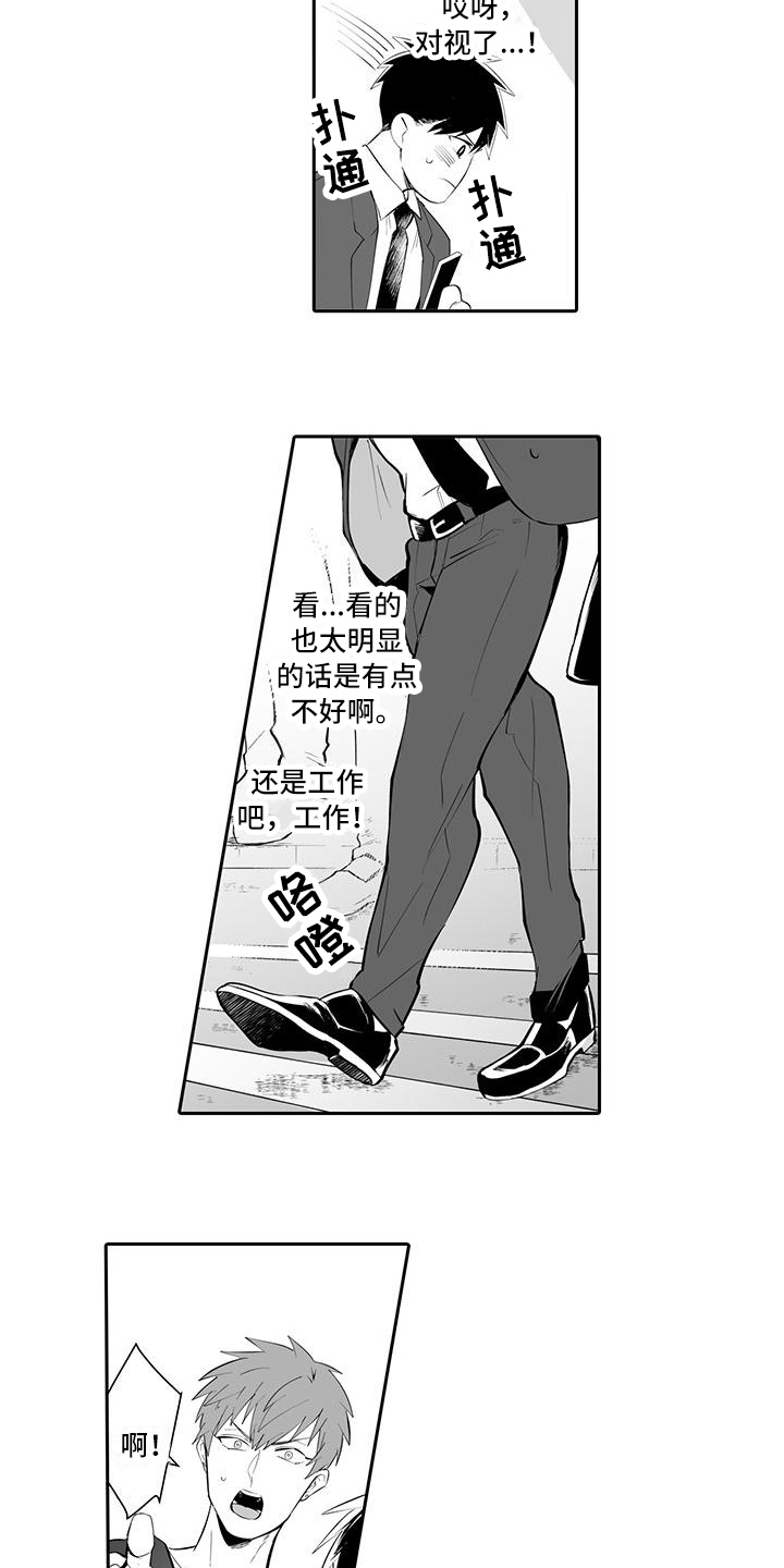 在男人手下哭泣漫画,第1话5图