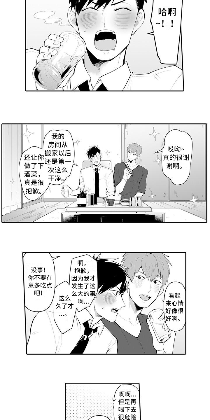 在男人手下哭泣漫画,第3话5图