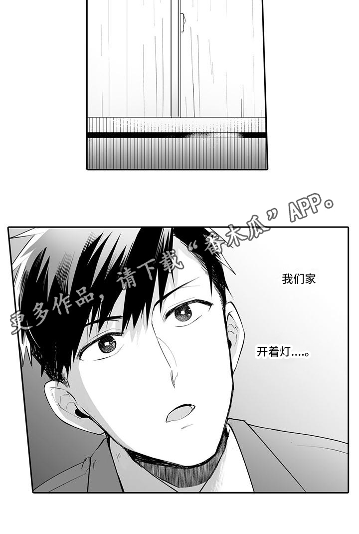 在男人手下哭泣漫画,第7话2图