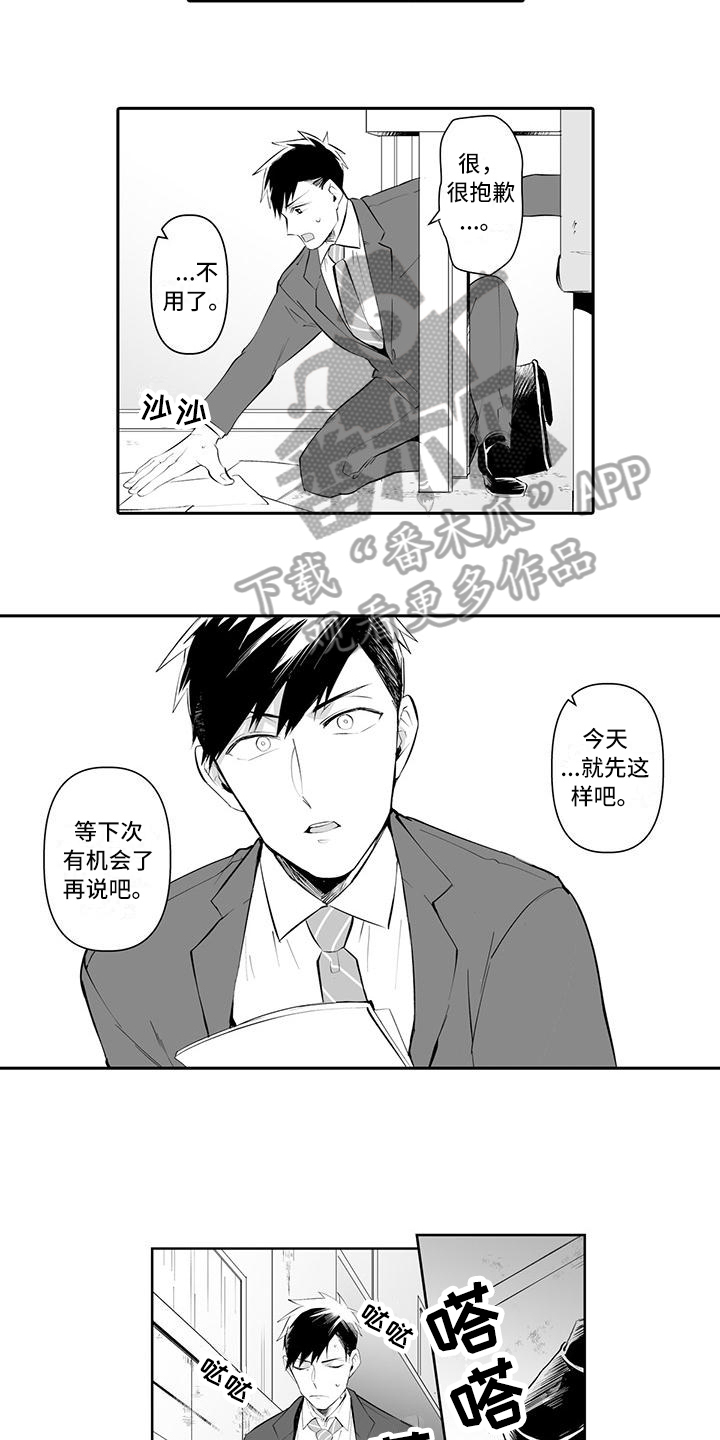 在男人手下哭泣漫画,第7话4图