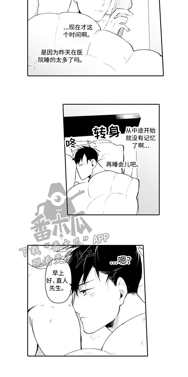 在男人手下哭泣漫画,第4话2图