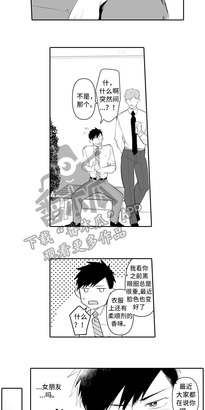 在男人手下哭泣漫画,第8话2图