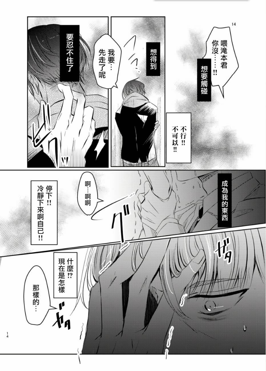 教授的研究漫画,第3话2图