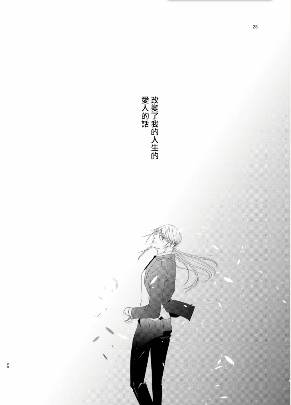 教授的研究漫画,第3话1图