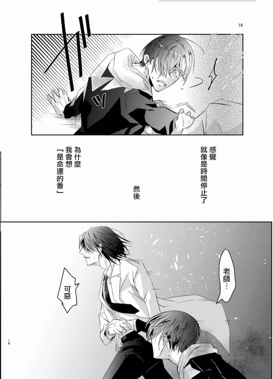 教授的研究漫画,第3话4图