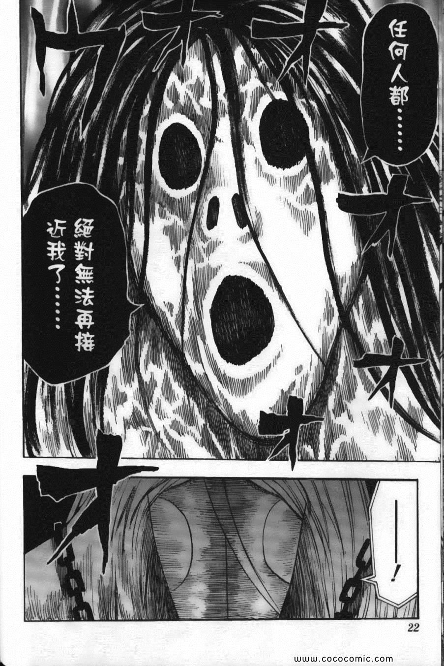 美食的俘虏中文版免费观看漫画,第6卷4图