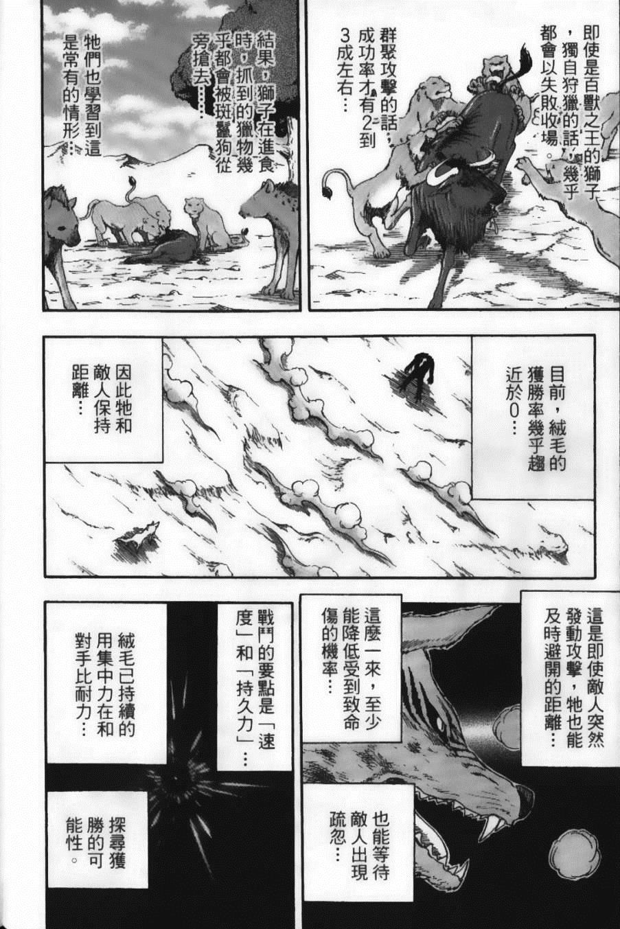 美食的俘虏中文版免费观看漫画,第6卷1图