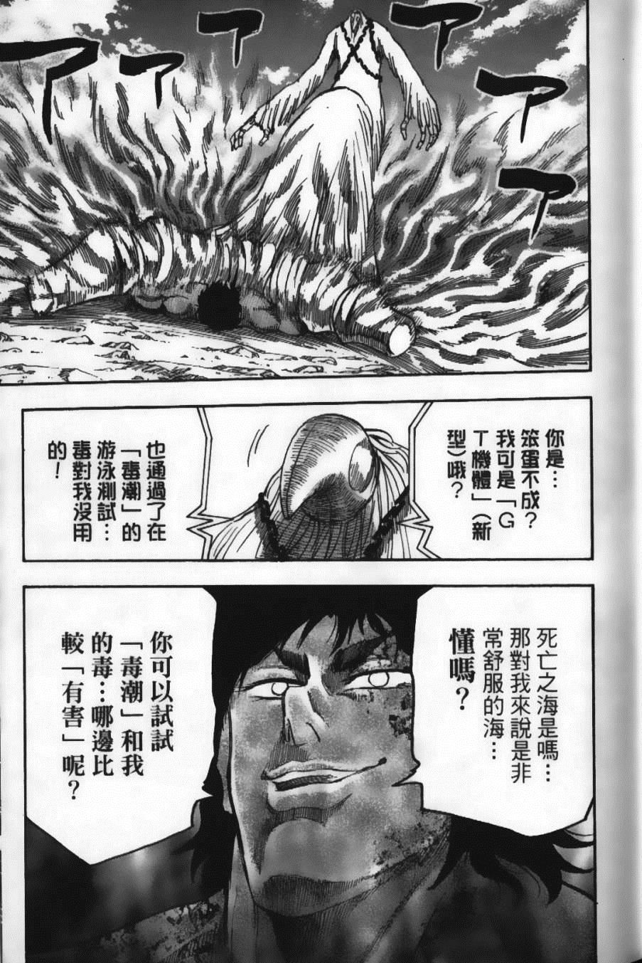 美食的俘虏中文版免费观看漫画,第6卷5图