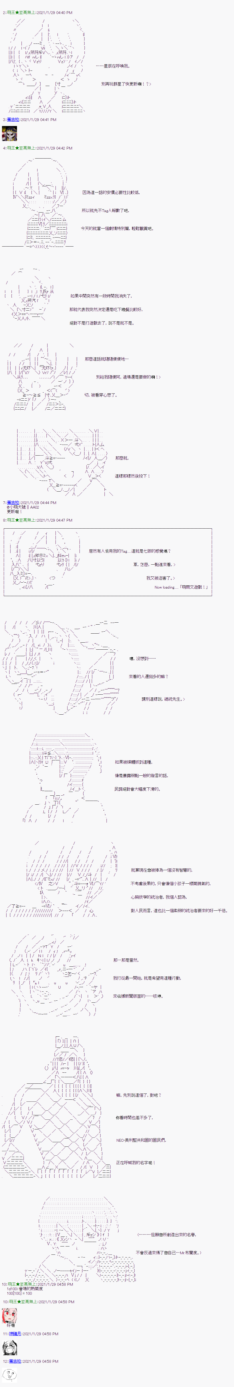 萌尔文游戏漫画,第9回1图