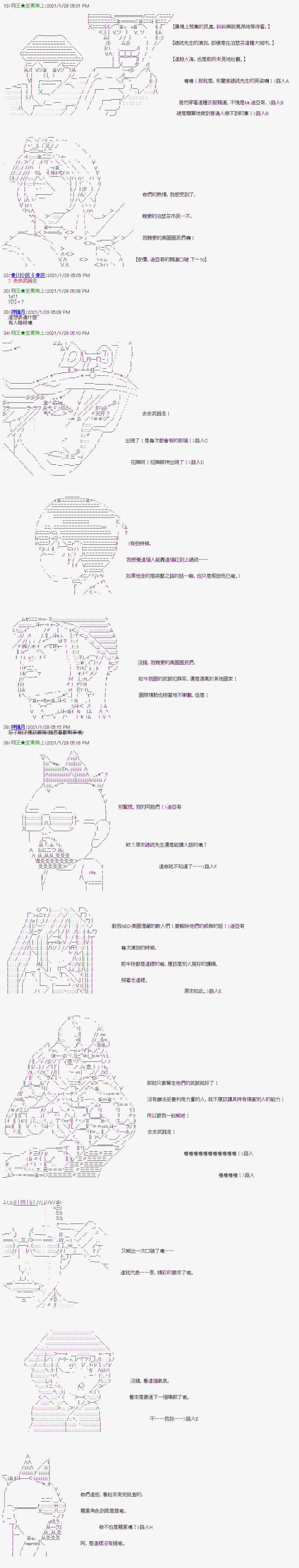 萌尔文游戏漫画,第9回2图