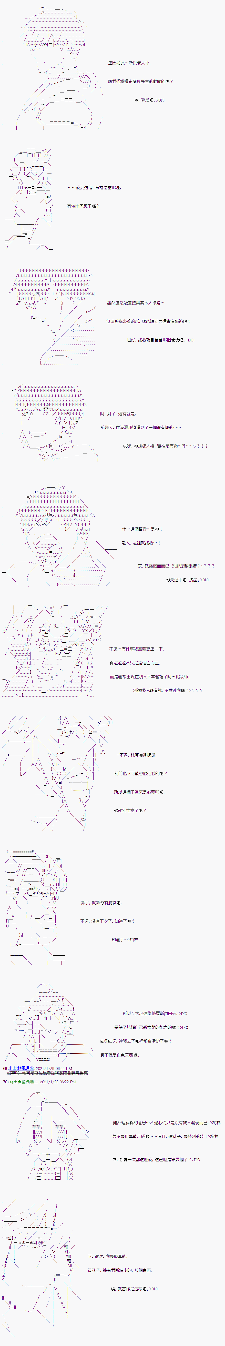 萌尔文游戏漫画,第9回5图