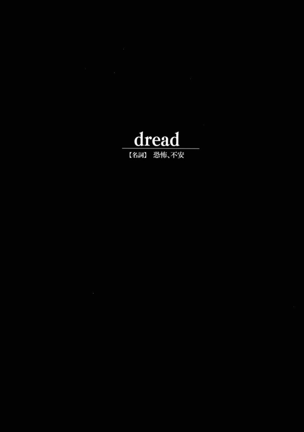 Dread!!漫画,第1话短篇3图