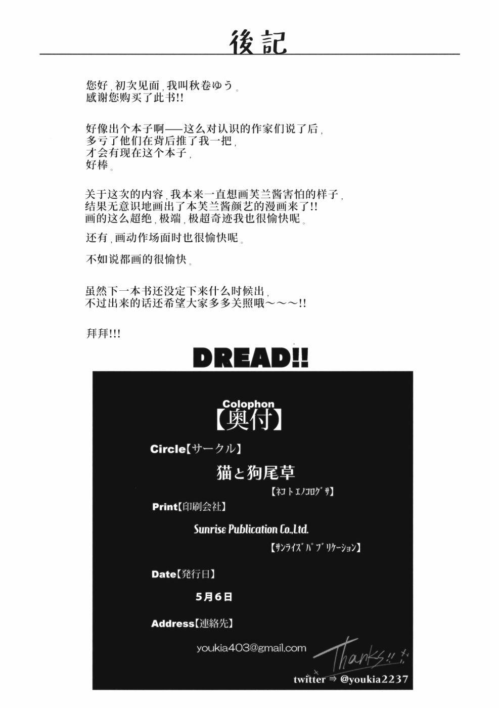 Dread!!漫画,第1话短篇4图