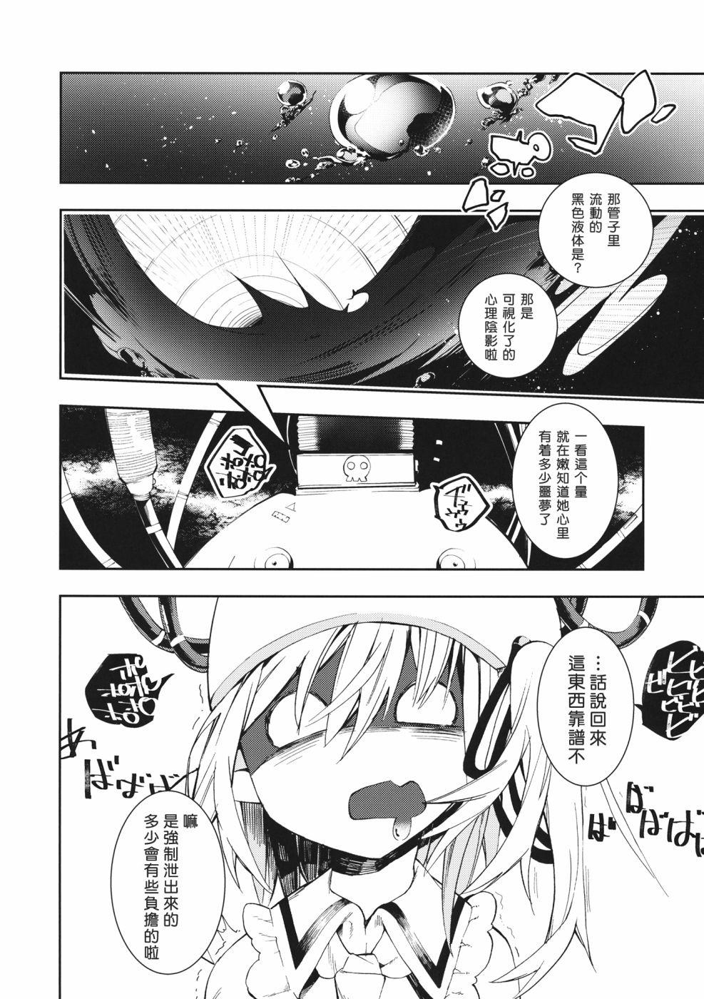 Dread!!漫画,第1话短篇3图