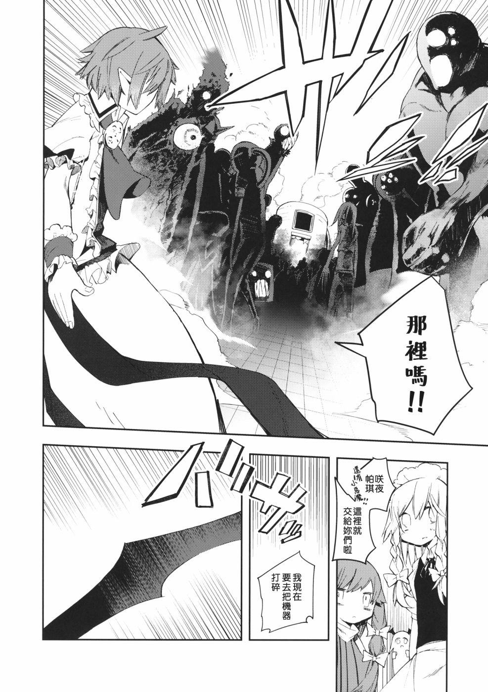 Dread!!漫画,第1话短篇4图