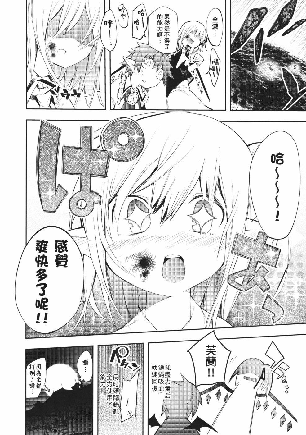 Dread!!漫画,第1话短篇2图