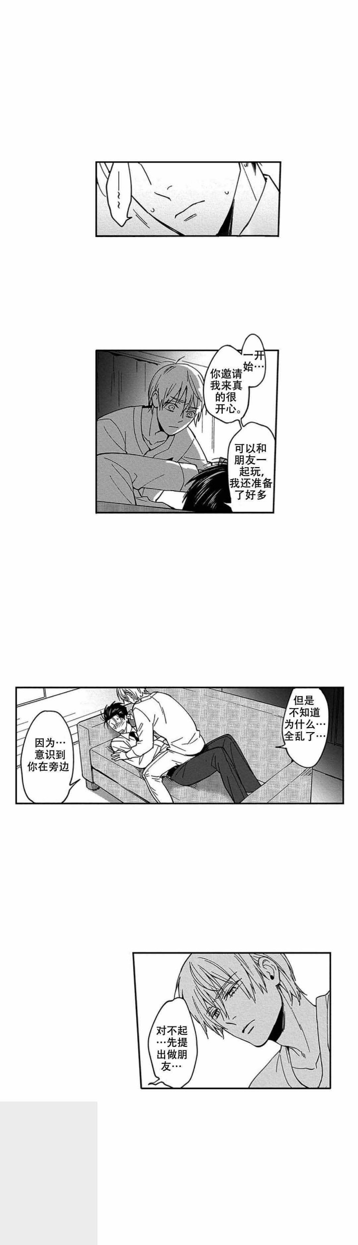 黑道学生1到7全集阅读漫画,第10话5图