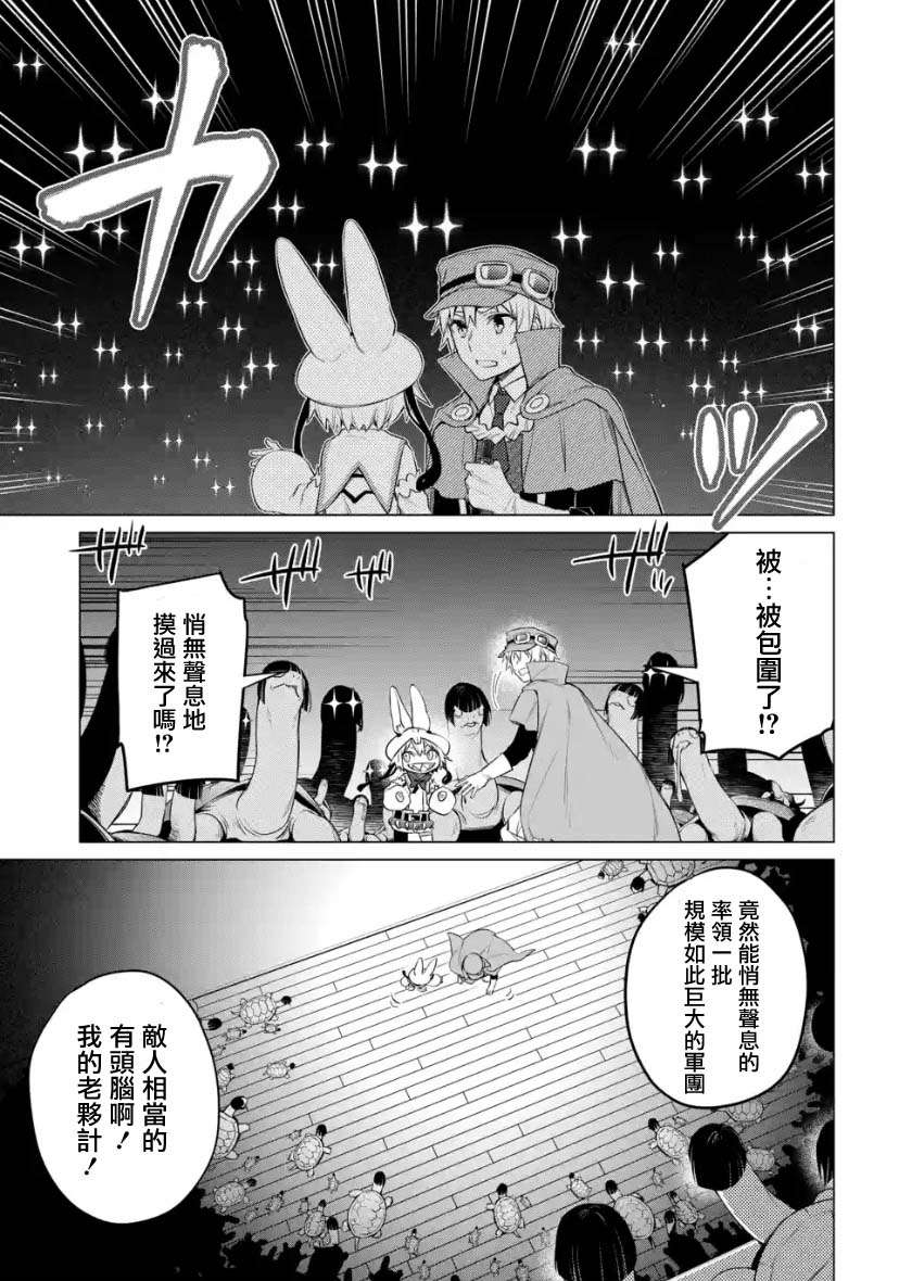 我无法逃出妹妹心中漫画,第2.3话4图