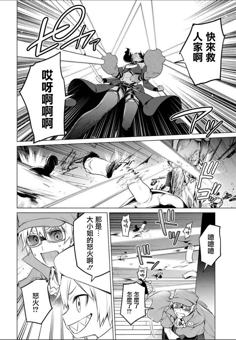 我无法逃出妹妹心中漫画,第2.3话4图