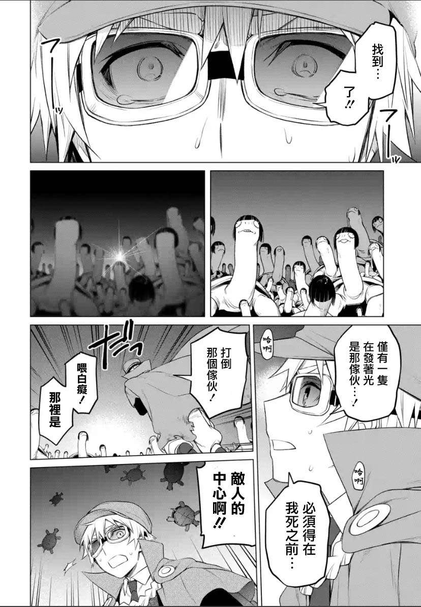 我无法逃出妹妹心中漫画,第2.3话2图