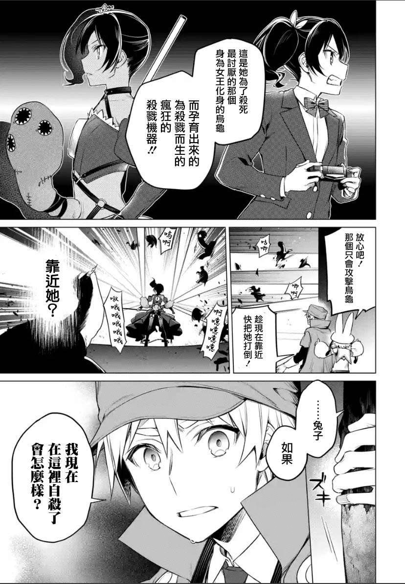 我无法逃出妹妹心中漫画,第2.3话5图