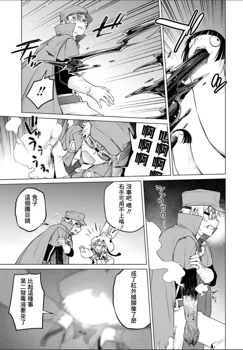 我无法逃出妹妹心中漫画,第2.3话1图