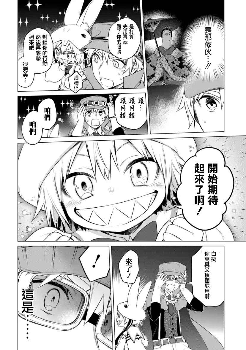 我无法逃出妹妹心中漫画,第2.3话5图