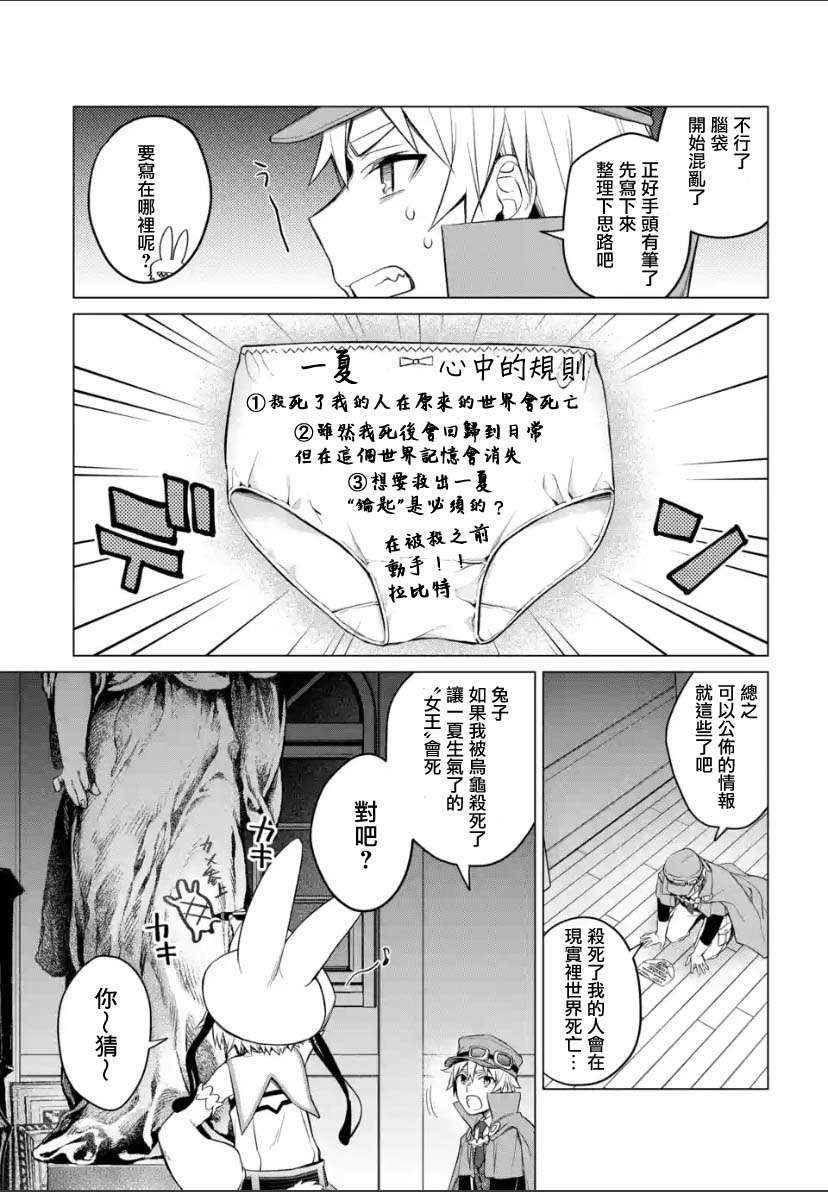 我无法逃出妹妹心中漫画,第2.3话2图