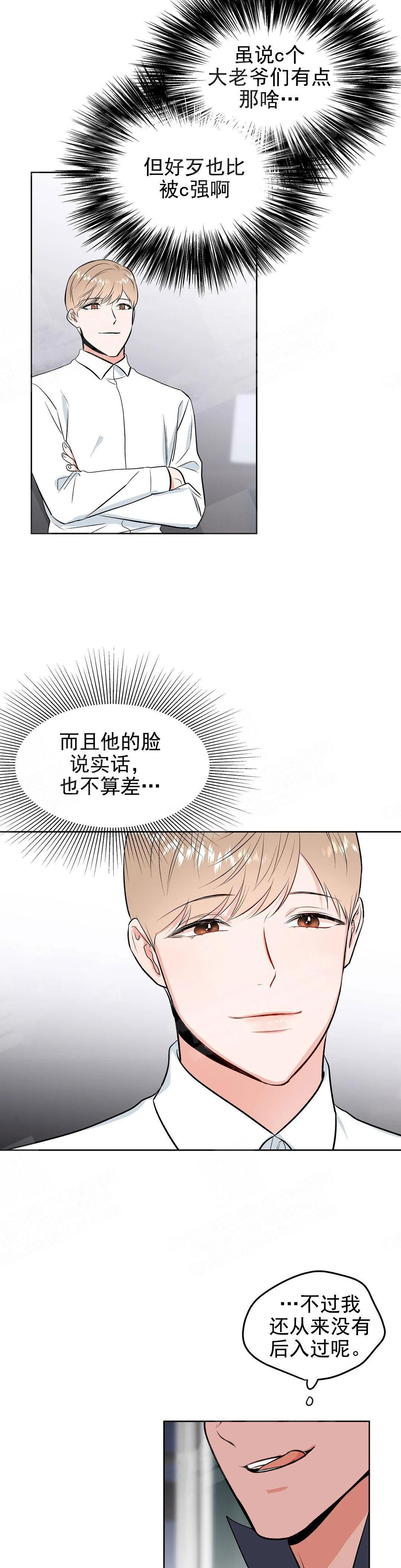 体育老师是啥老师啊漫画,第9话4图