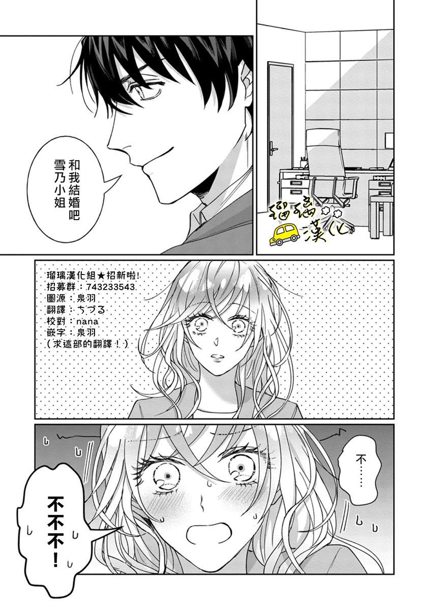 今天也放下屠刀只谈恋爱吧漫画,第3话2图