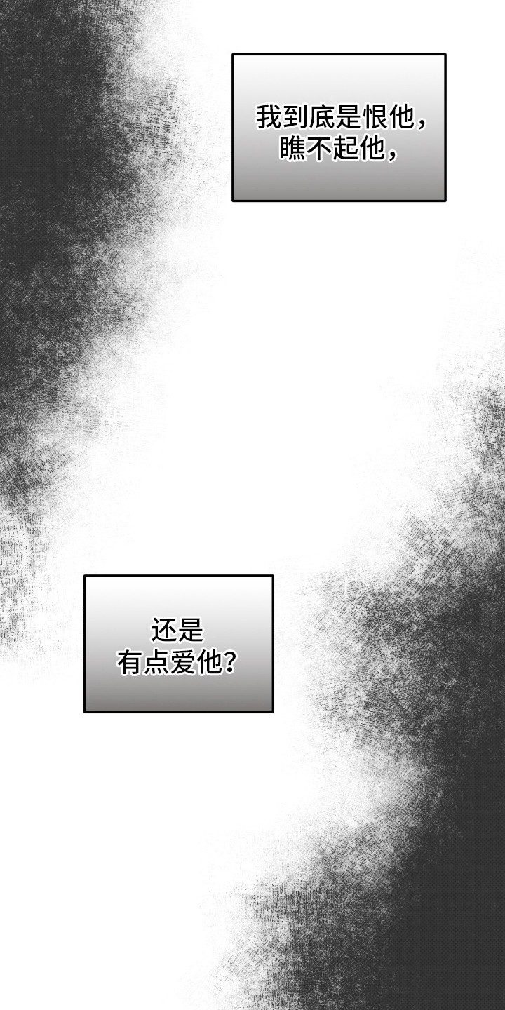 偏偏爱你歌曲漫画,第7话2图