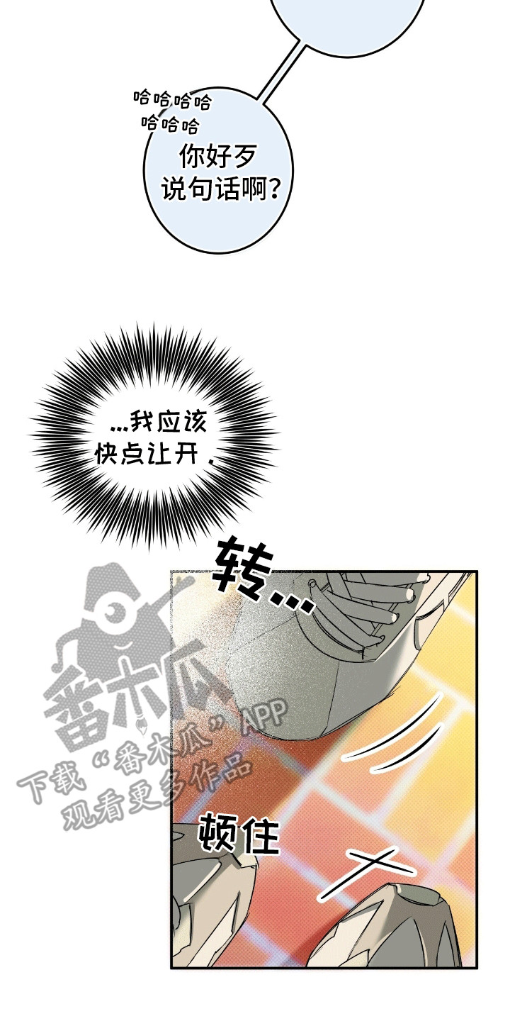 偏偏爱你歌曲漫画,第3话4图